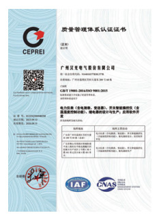 ISO9001证书