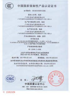 ISO14001证书