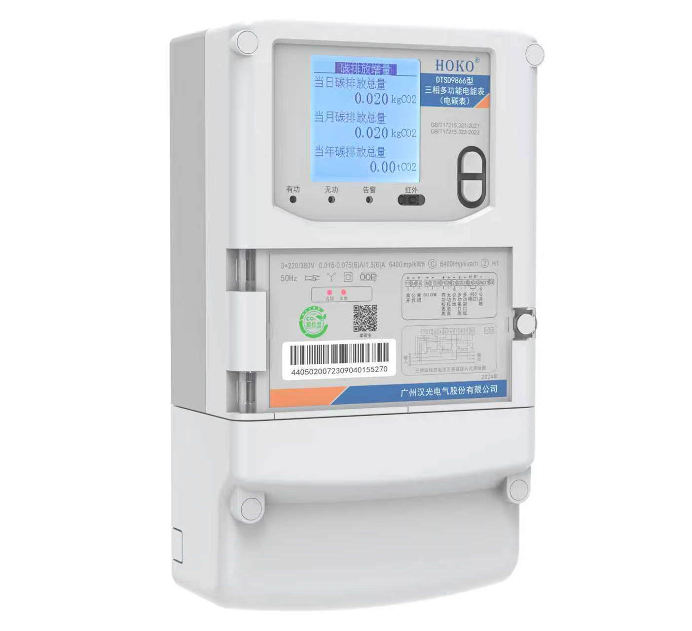 DTSD9866 □G-C</br>三相多功能电能表（电碳表）