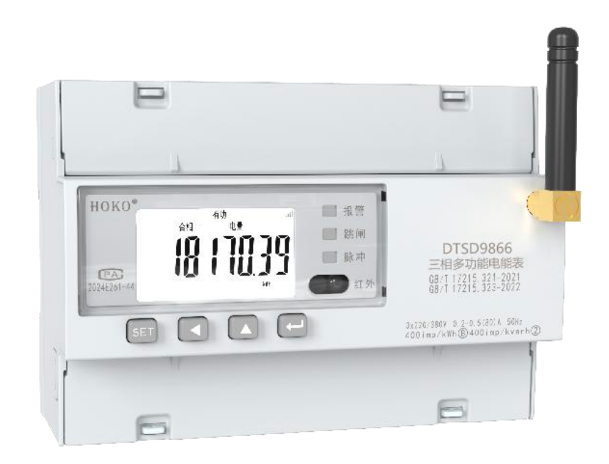 DTSD9866-CD7</br>多功能电力仪表